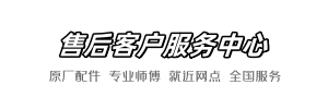 安华维修公司